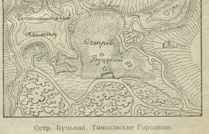 Острів Городище (Томаківка). Дослідники острова (закінчення)
