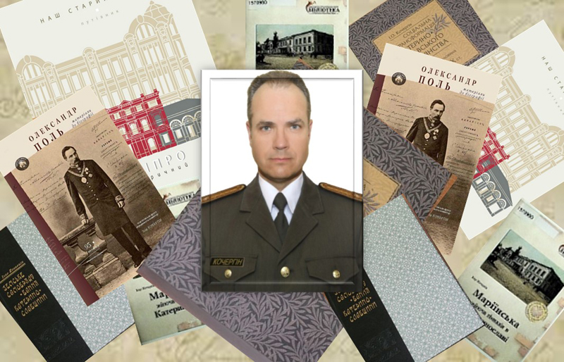 Дослідник історичної пам’яті Ігор Кочергін