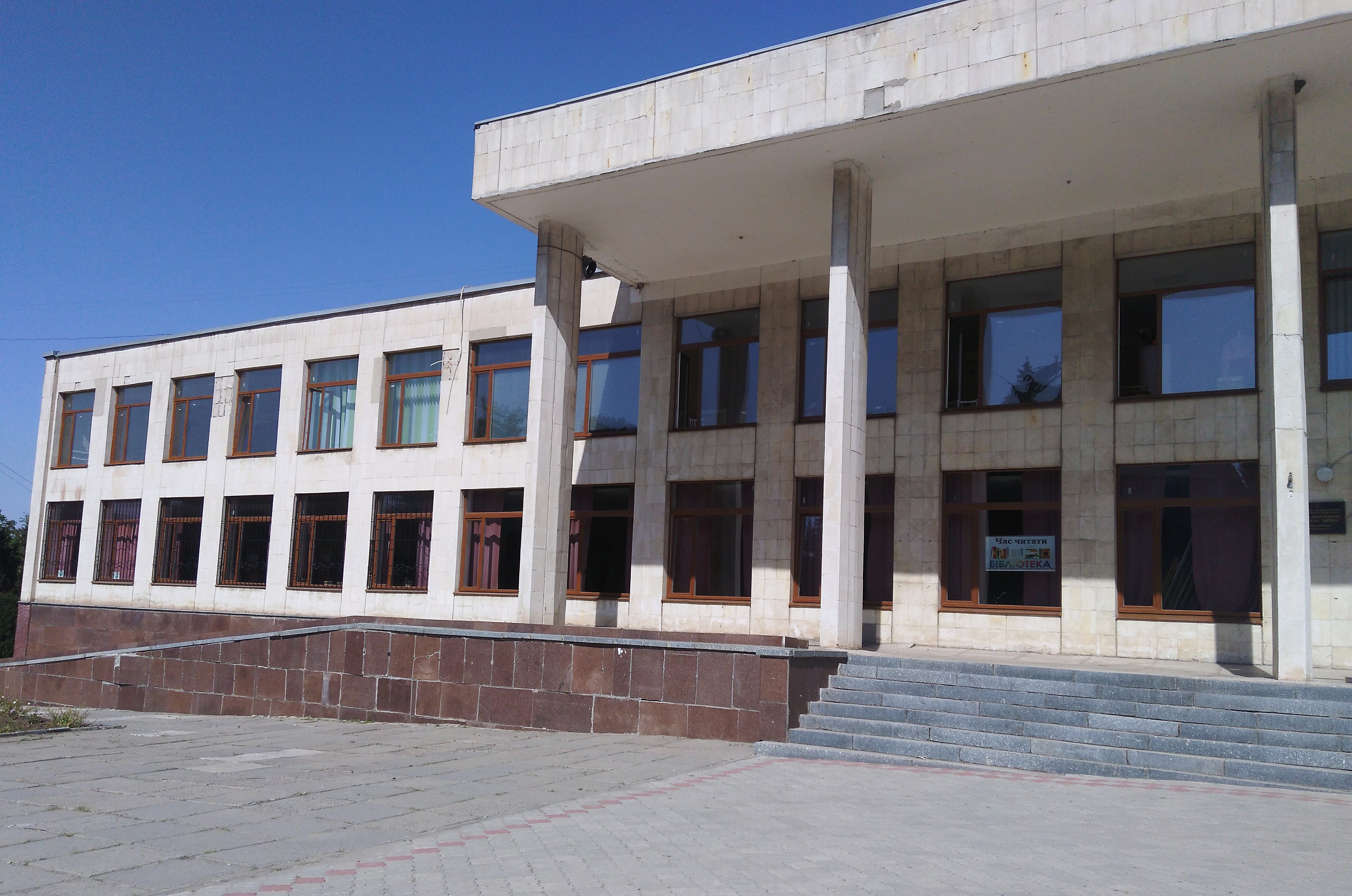Верхньодніпровська центральна районна бібліотека