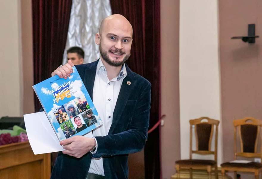 В  рідному університеті під час презентації книги про учасників АТО, Дніпро, 2019