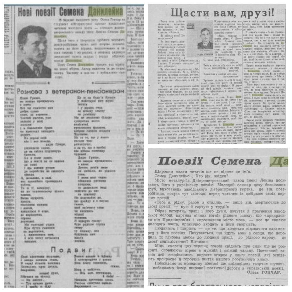 Публікації Семена Данилейка в «Літературній газеті», 1959р. Передслово О.Гончара