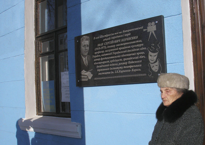 К.С. Корнієнко, вдова біля меморіальної дошки. Фото з архіву Є. Шевченка